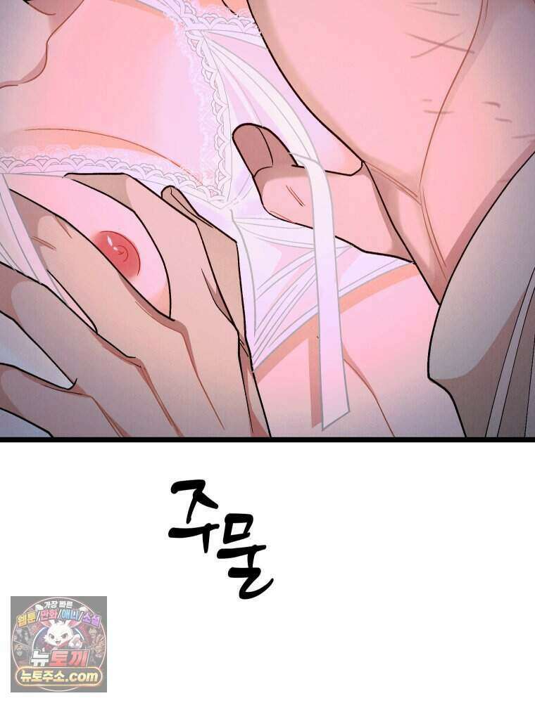 경성 란제리 의상실 [19세 완전판] 제 73화． 비행 41