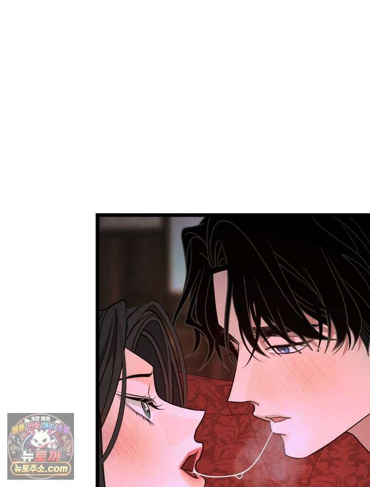 경성 란제리 의상실 [19세 완전판] 제 73화． 비행 42