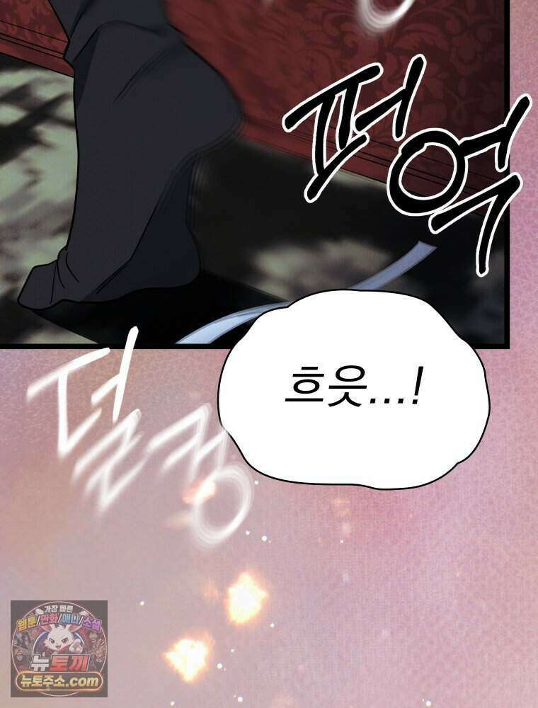 경성 란제리 의상실 [19세 완전판] 제 73화． 비행 55