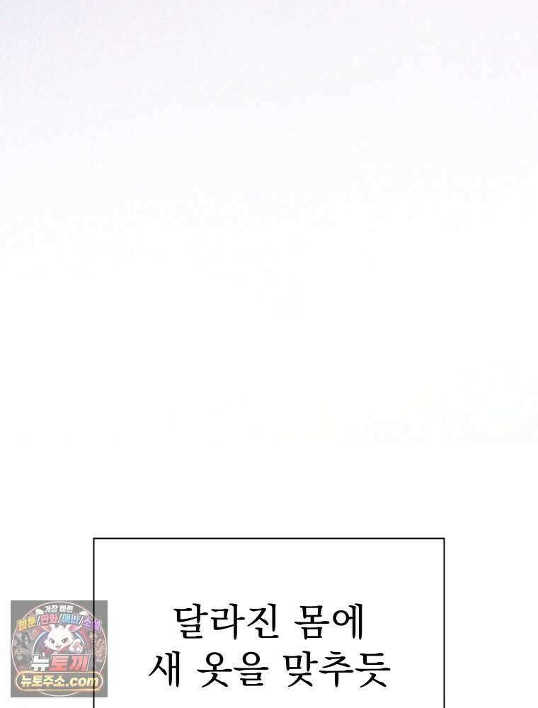 경성 란제리 의상실 [19세 완전판] 제 73화． 비행 57