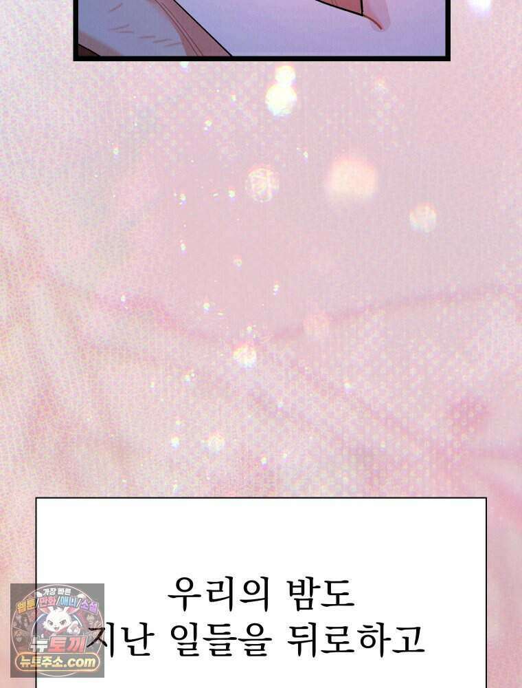 경성 란제리 의상실 [19세 완전판] 제 73화． 비행 59