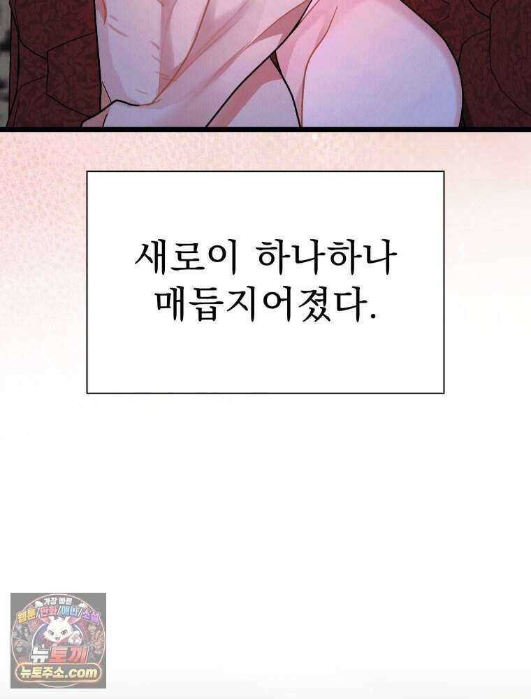 경성 란제리 의상실 [19세 완전판] 제 73화． 비행 61