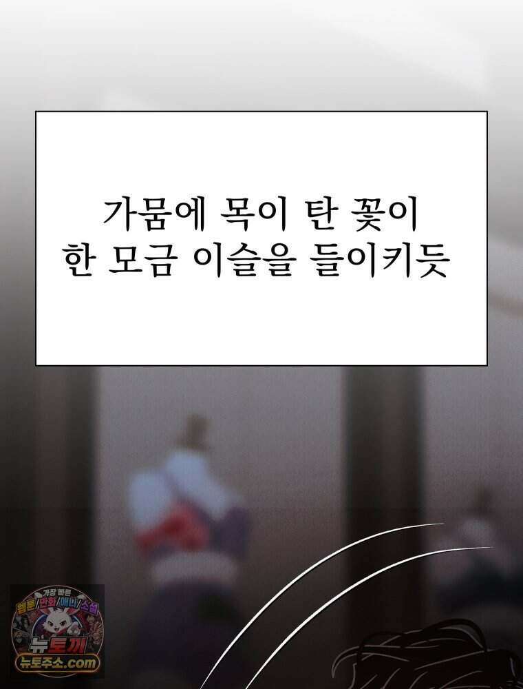 경성 란제리 의상실 [19세 완전판] 제 73화． 비행 62