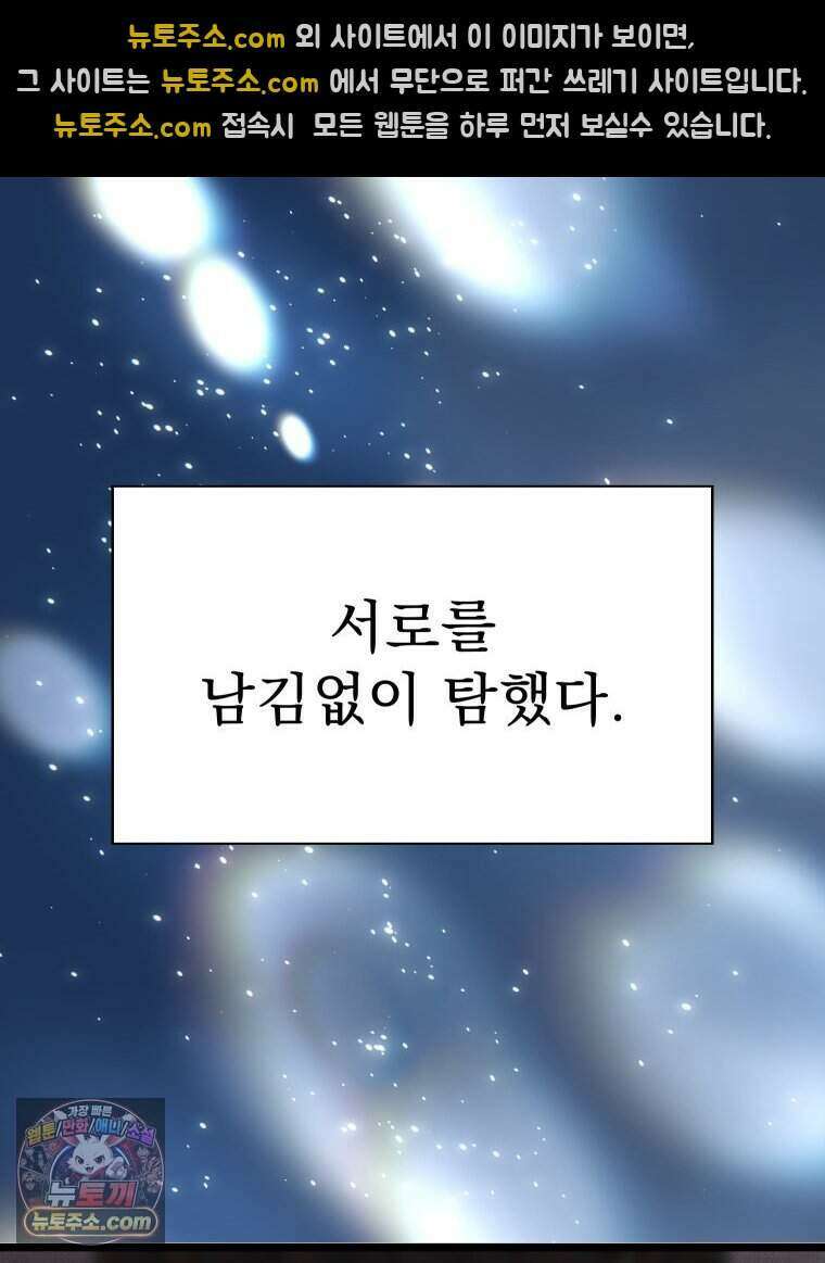 경성 란제리 의상실 [19세 완전판] 제 73화． 비행 64