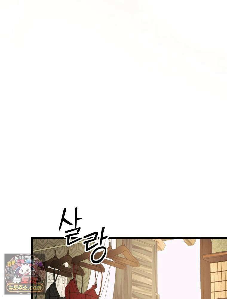 경성 란제리 의상실 [19세 완전판] 제 73화． 비행 68