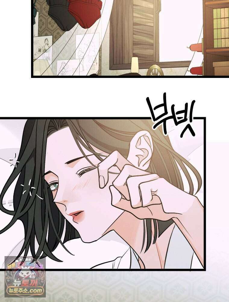경성 란제리 의상실 [19세 완전판] 제 73화． 비행 69