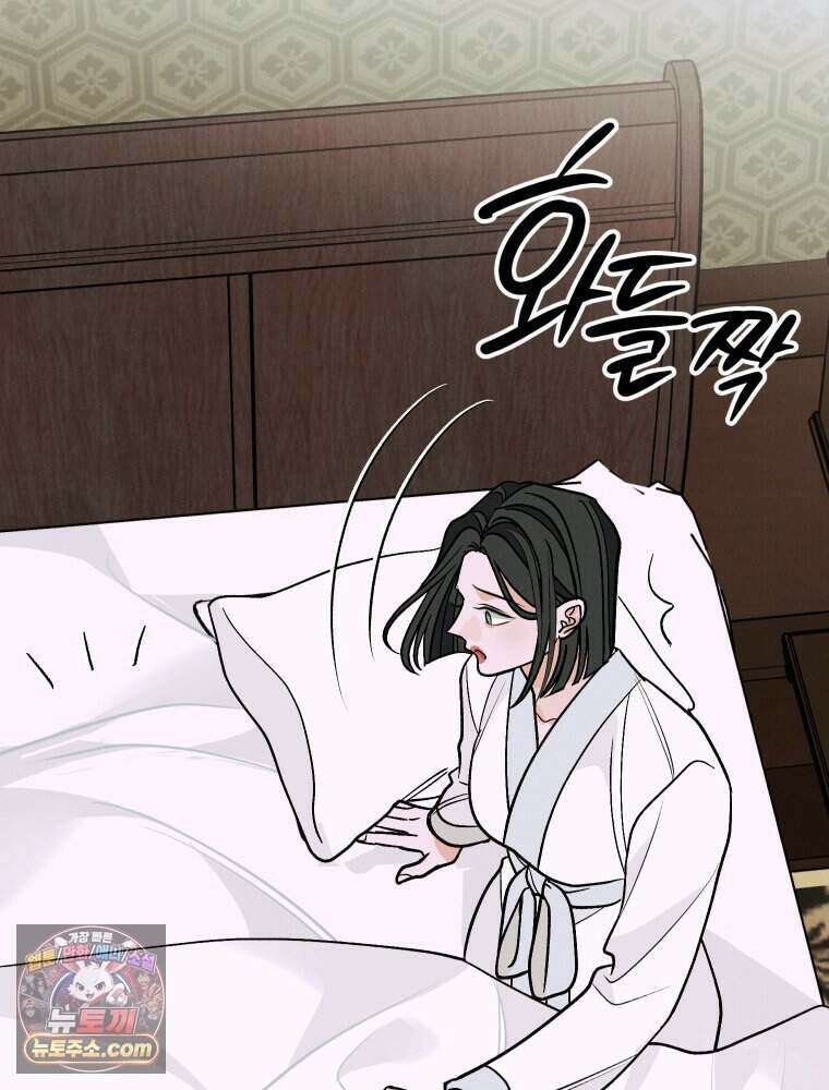 경성 란제리 의상실 [19세 완전판] 제 73화． 비행 70