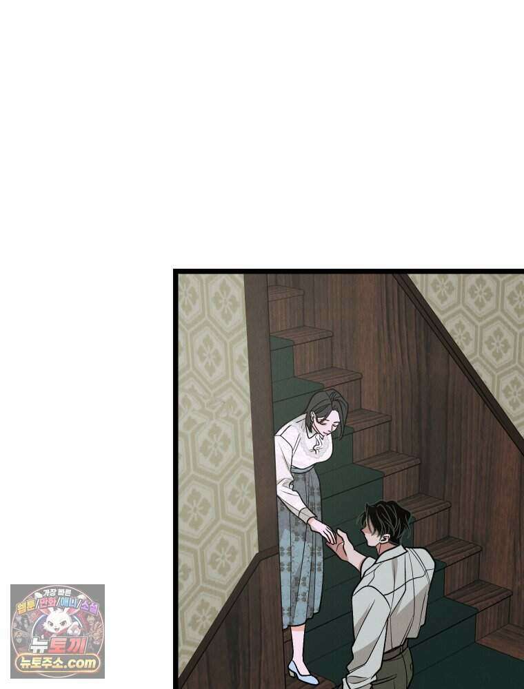 경성 란제리 의상실 [19세 완전판] 제 73화． 비행 91