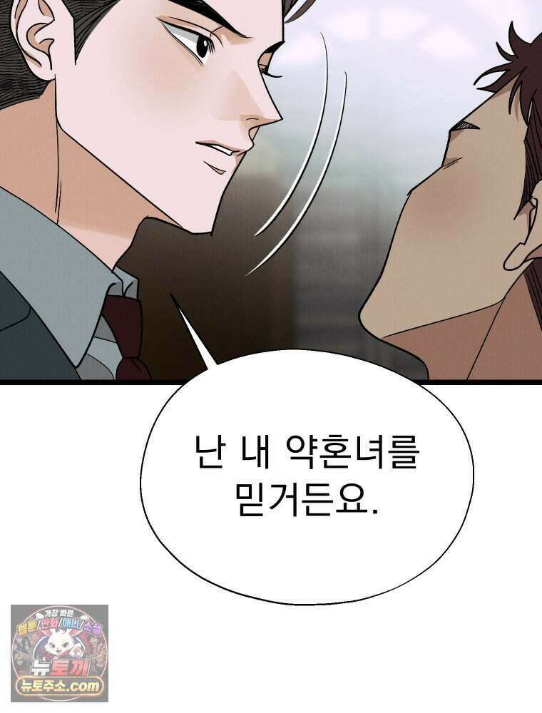 경성 란제리 의상실 [19세 완전판] 제 73화． 비행 107