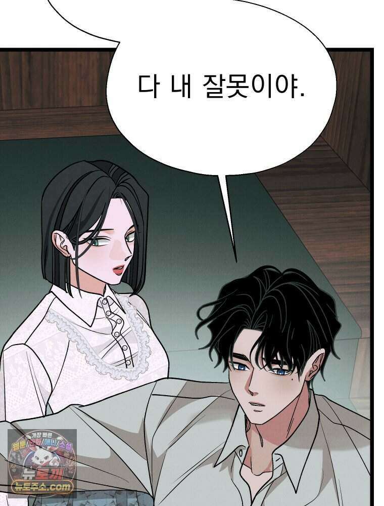 경성 란제리 의상실 [19세 완전판] 제 73화． 비행 113