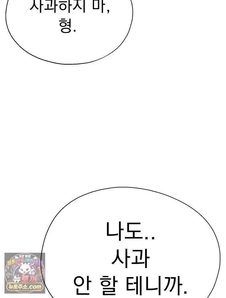 경성 란제리 의상실 [19세 완전판] 제 73화． 비행 116