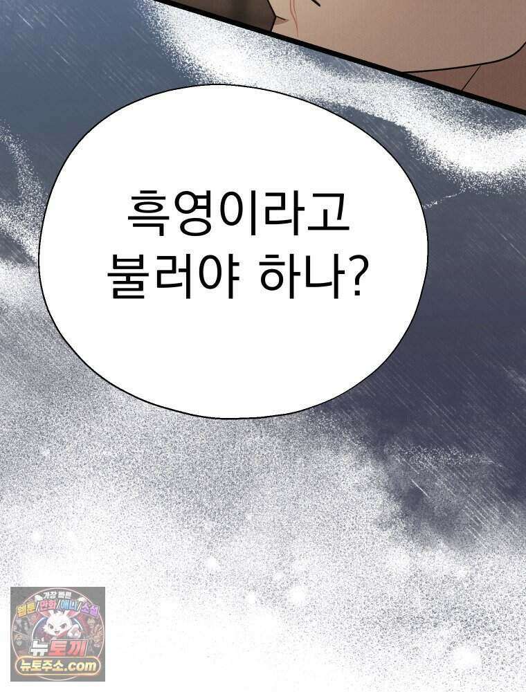 경성 란제리 의상실 [19세 완전판] 제 73화． 비행 126
