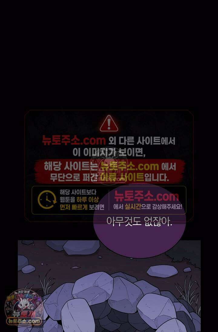 왕자님을 찾아라! 46화 2