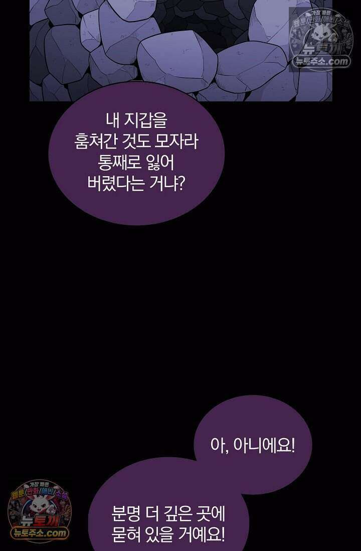 왕자님을 찾아라! 46화 3