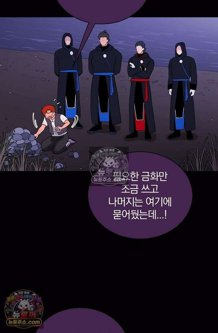 왕자님을 찾아라! 46화 4