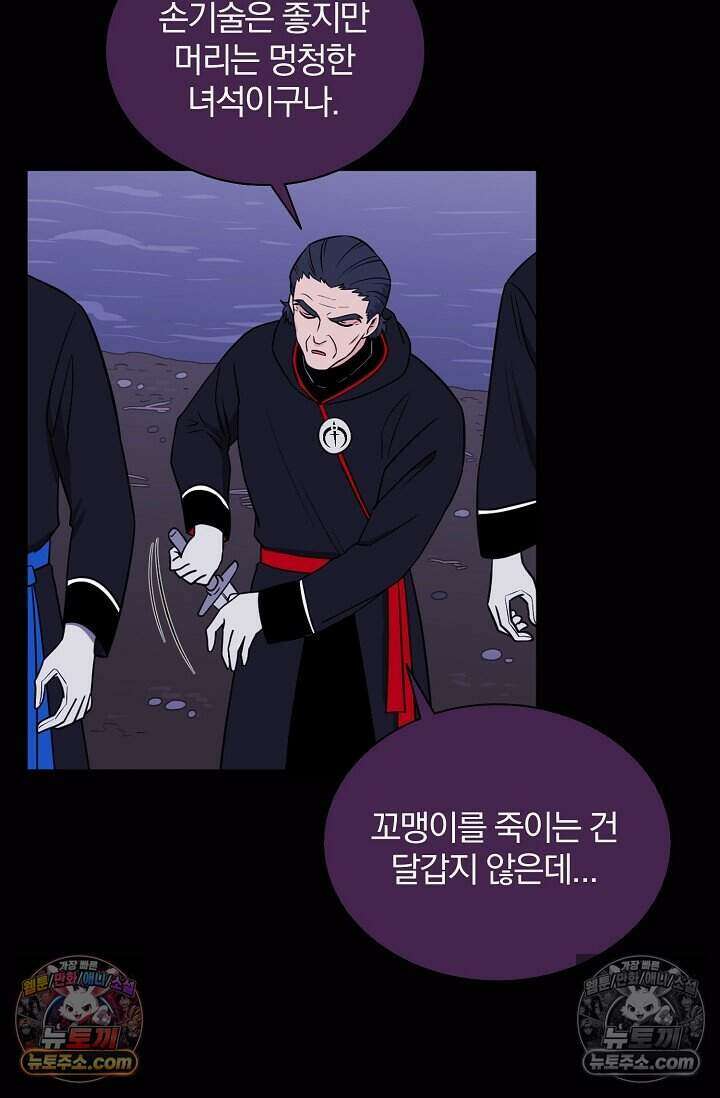 왕자님을 찾아라! 46화 5