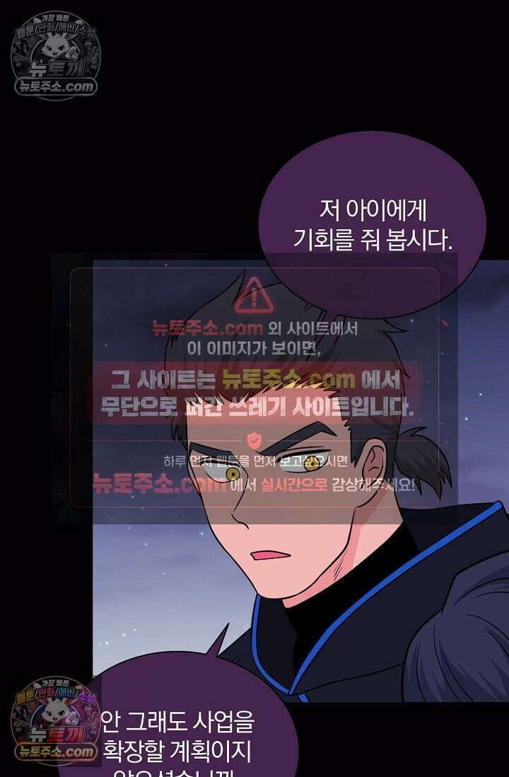 왕자님을 찾아라! 46화 8