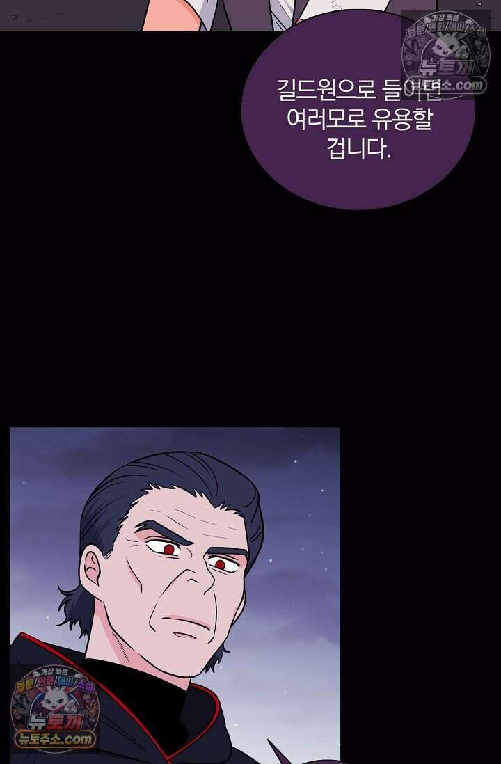 왕자님을 찾아라! 46화 10