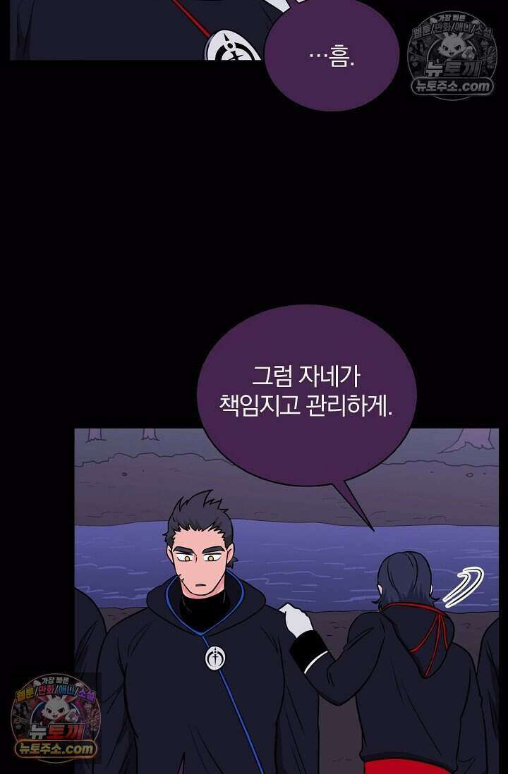 왕자님을 찾아라! 46화 11