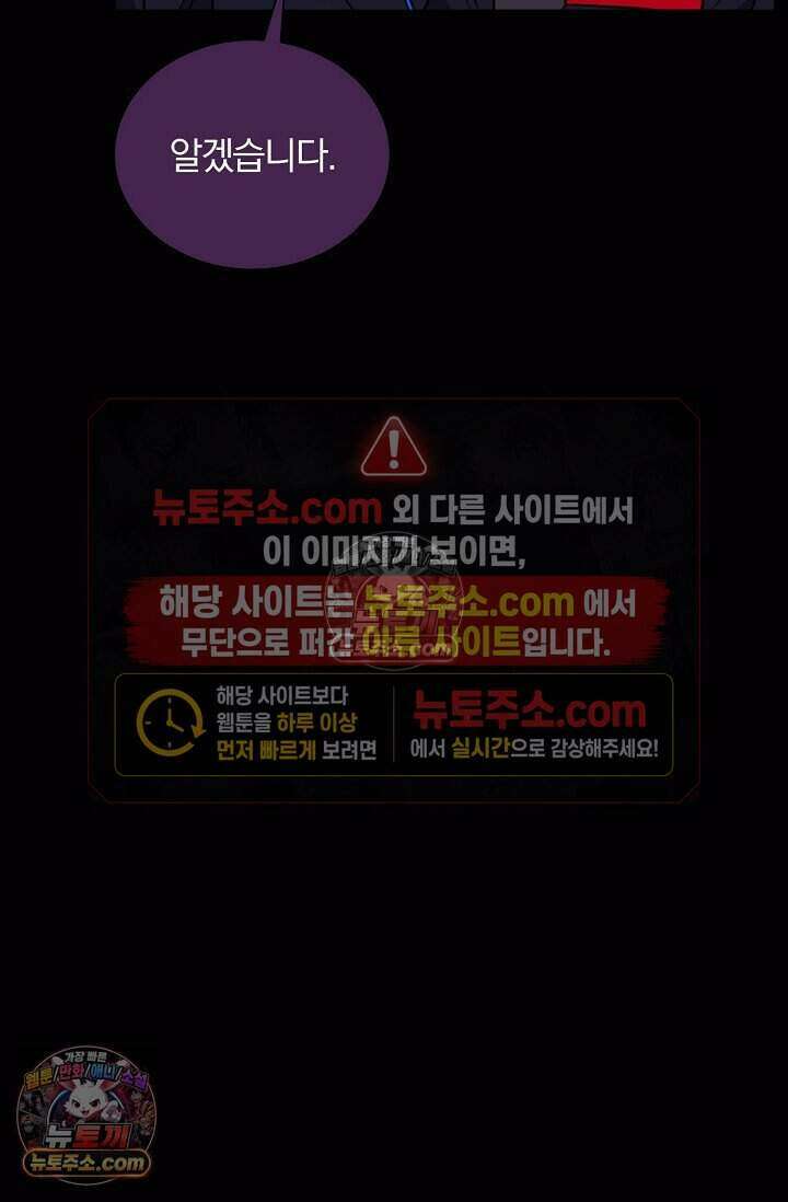 왕자님을 찾아라! 46화 12