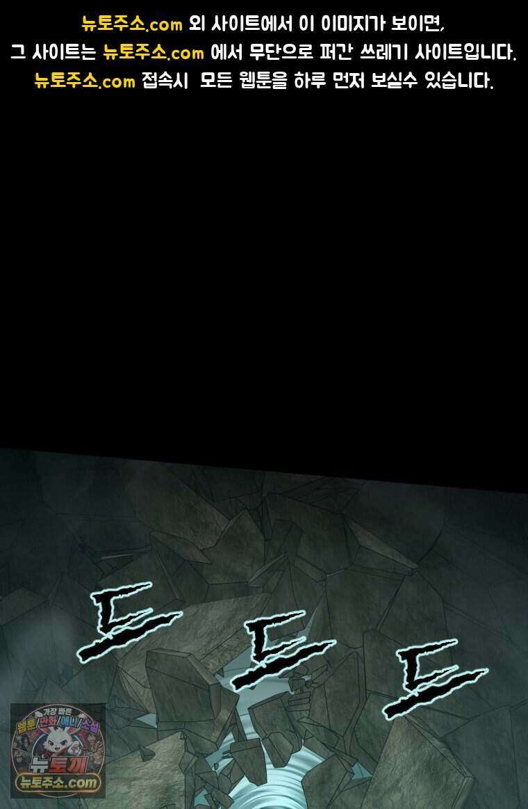 거인의 꽃 75화 1