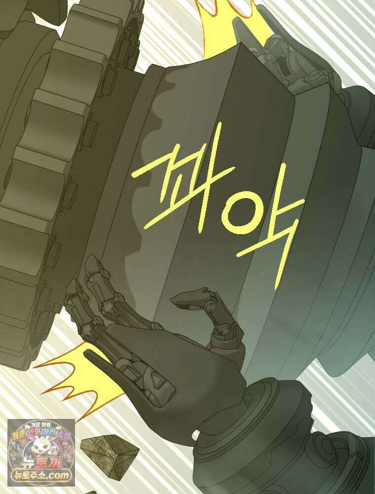 거인의 꽃 75화 7