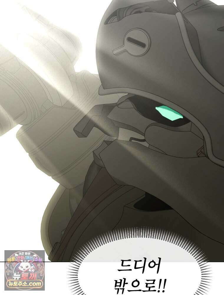 거인의 꽃 75화 11