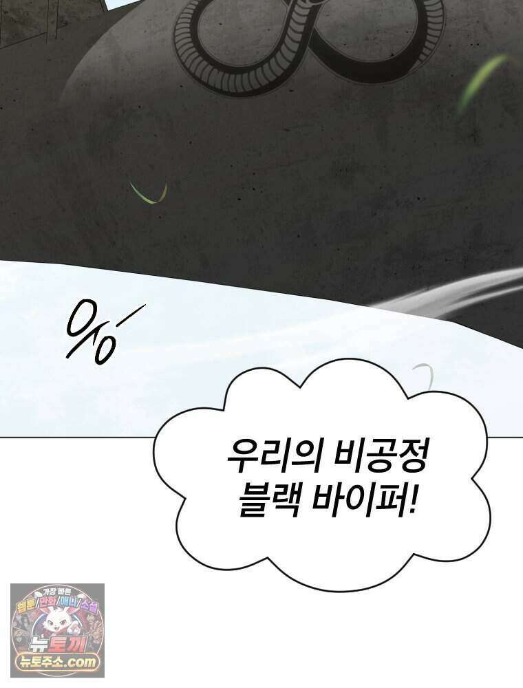 거인의 꽃 75화 15