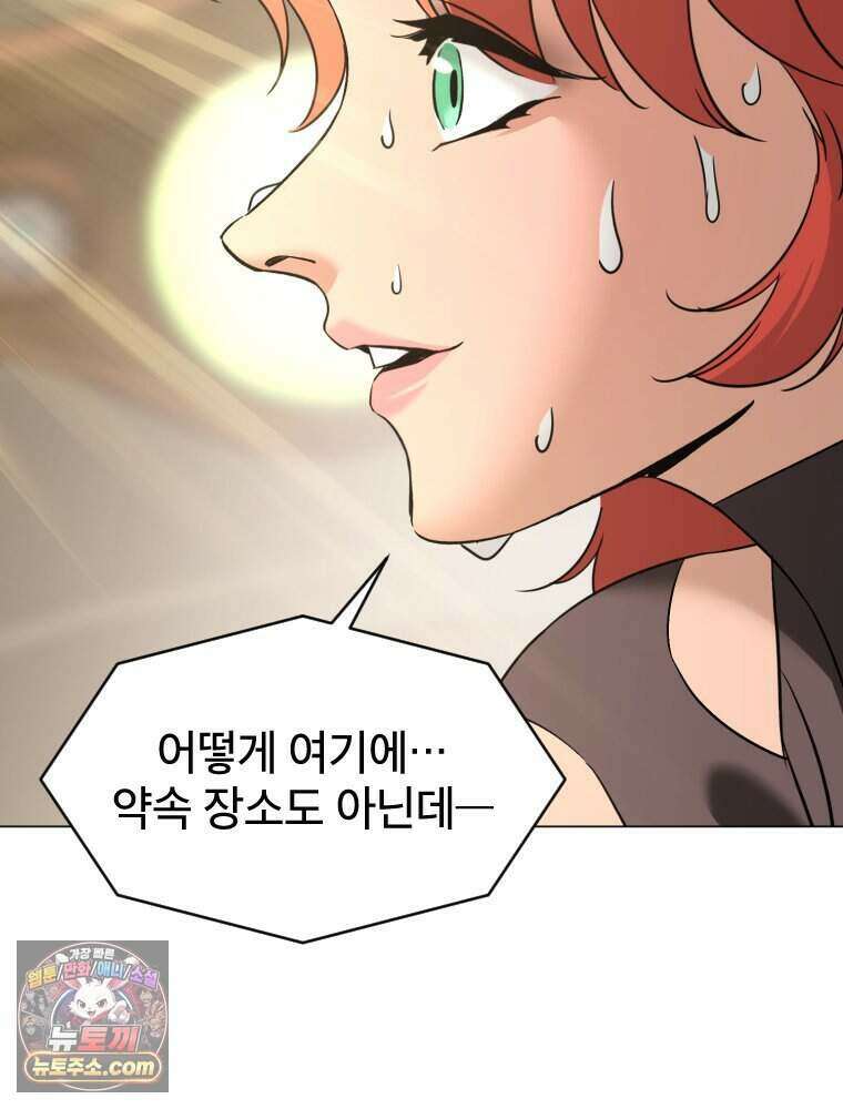 거인의 꽃 75화 19