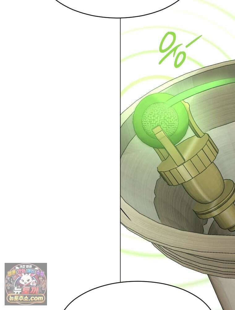 거인의 꽃 75화 25