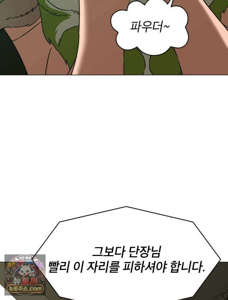 거인의 꽃 75화 28