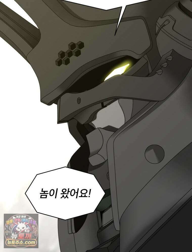 거인의 꽃 75화 29