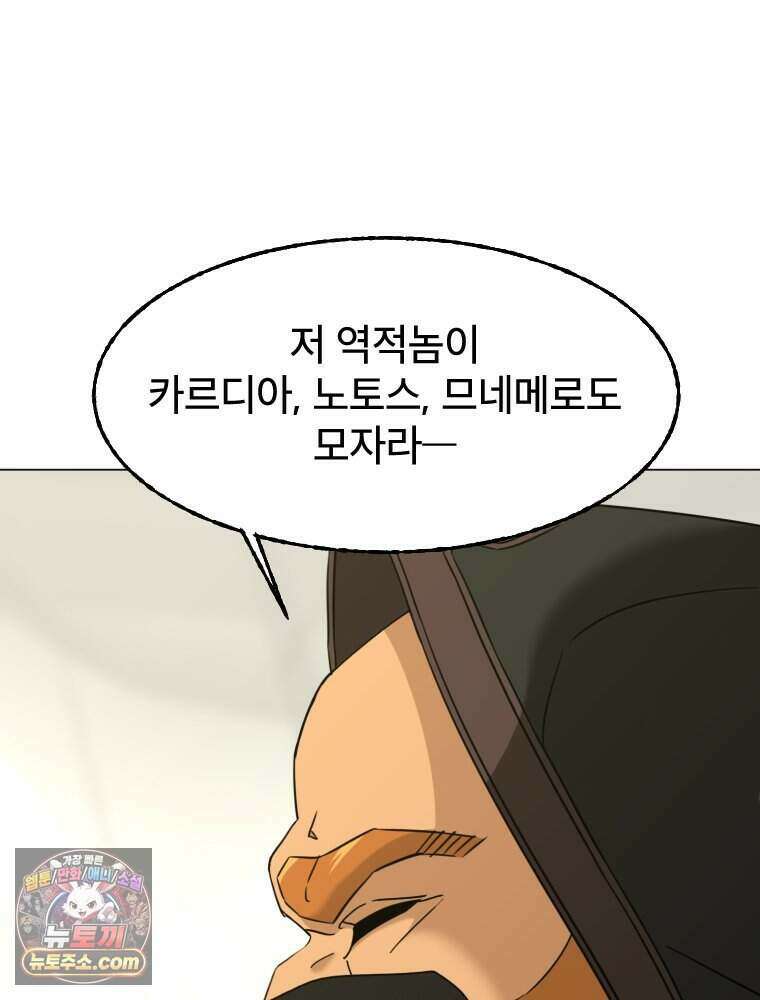 거인의 꽃 75화 36