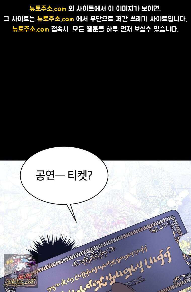 거인의 꽃 79화 1