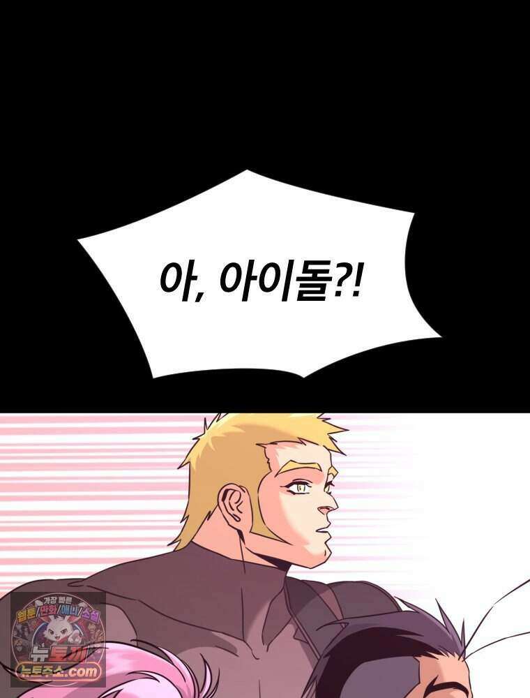 거인의 꽃 79화 7