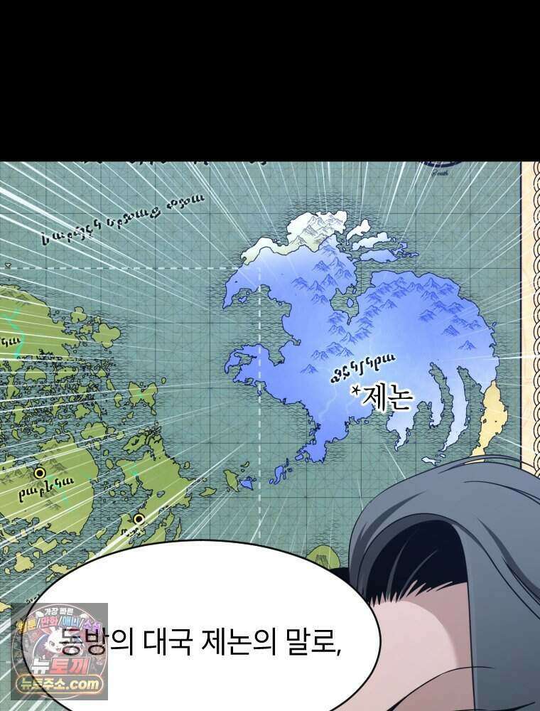 거인의 꽃 79화 11