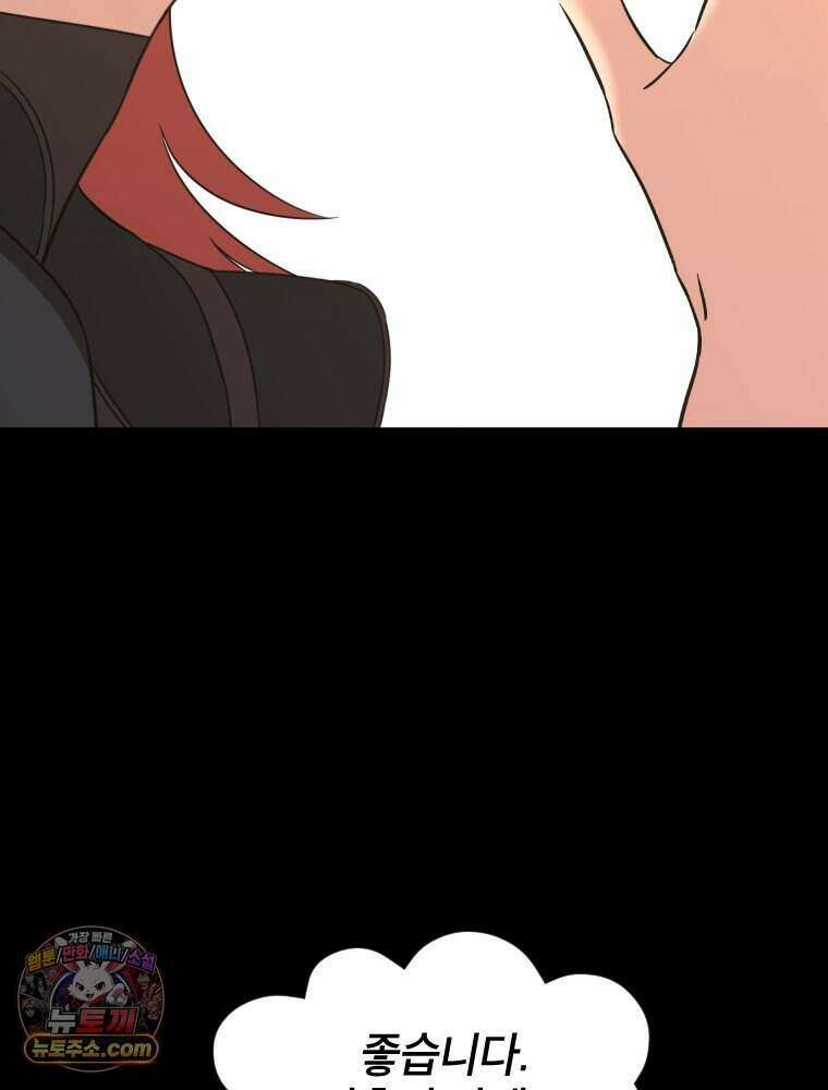 거인의 꽃 79화 18