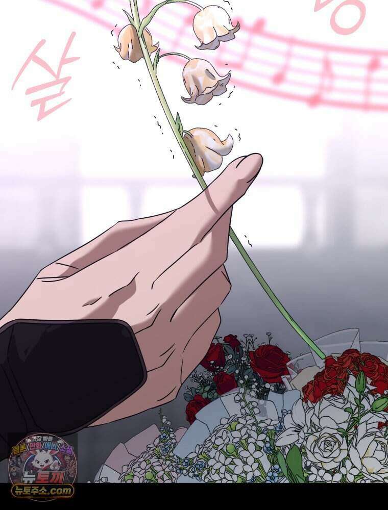 거인의 꽃 79화 23