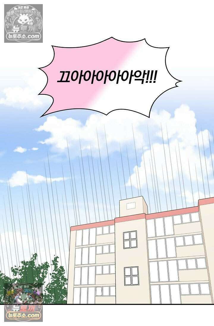 왕자님을 찾아라! 58화 7