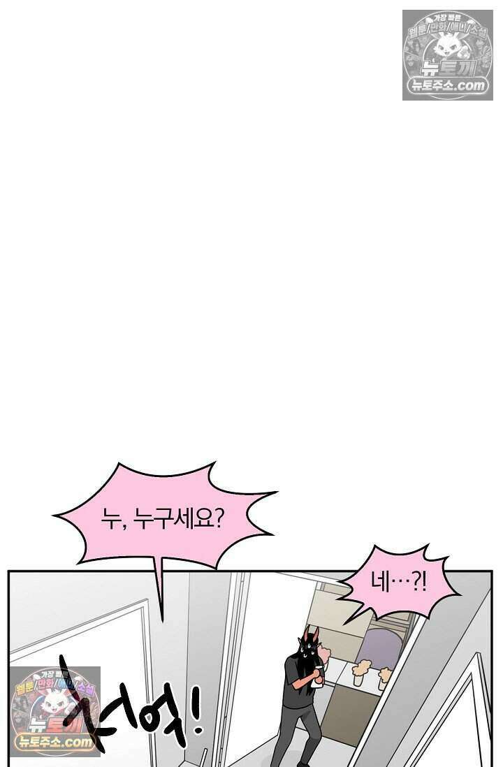 왕자님을 찾아라! 58화 8