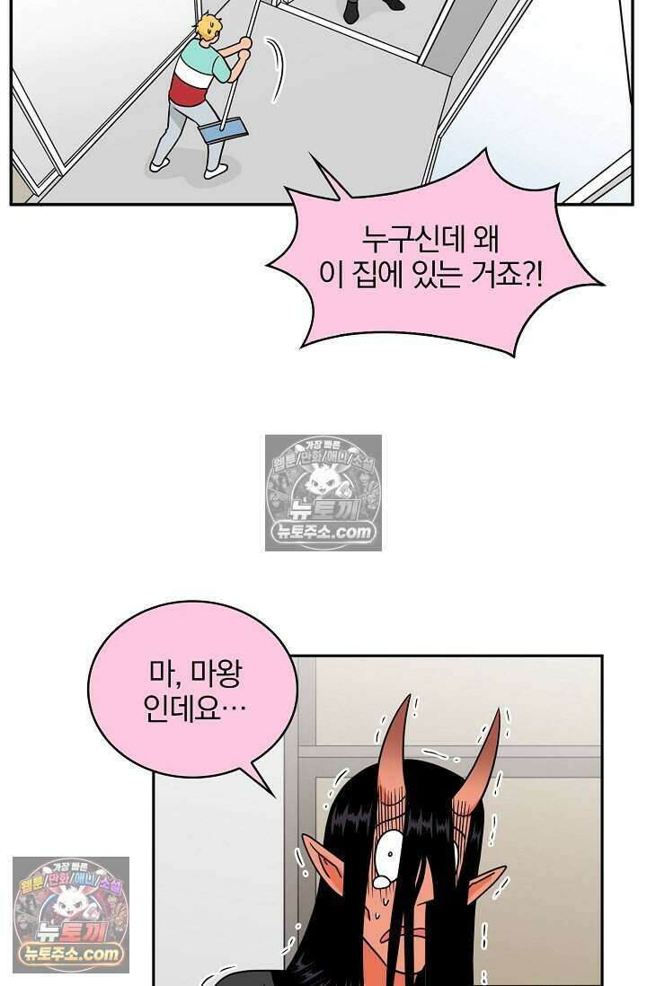왕자님을 찾아라! 58화 9