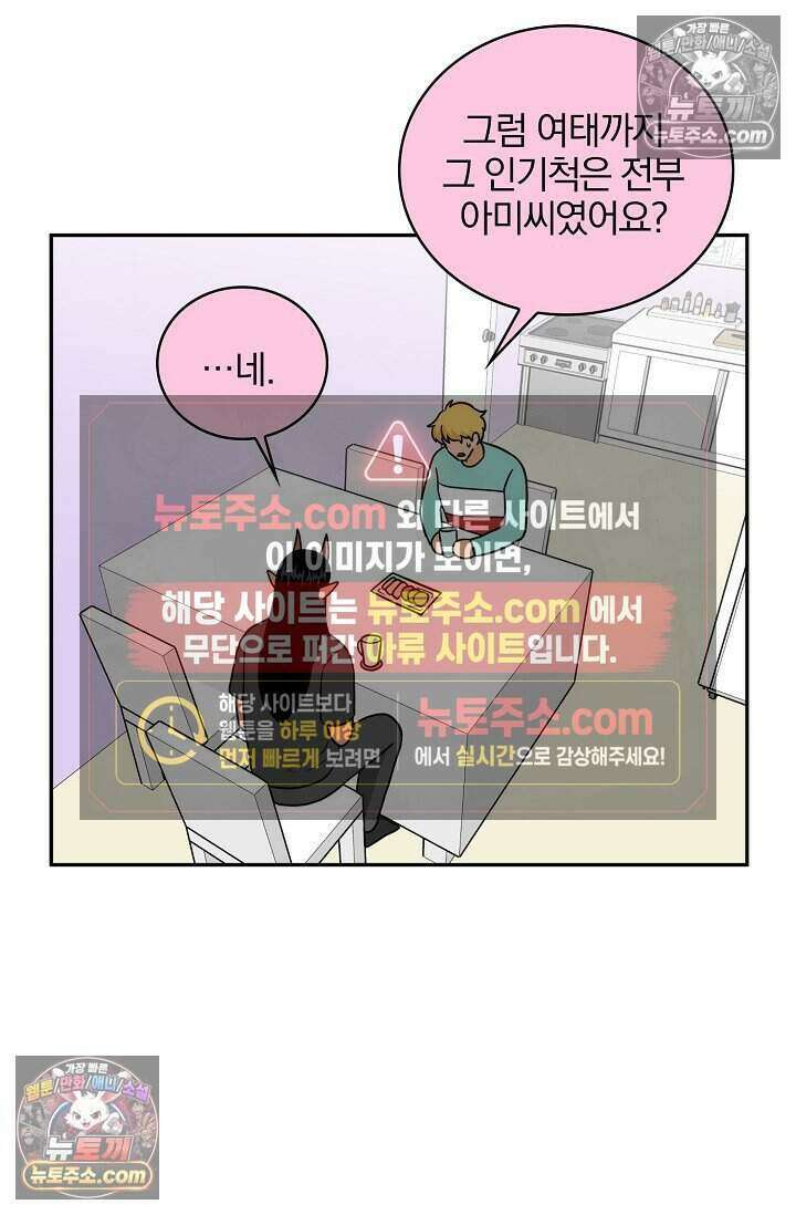 왕자님을 찾아라! 58화 13