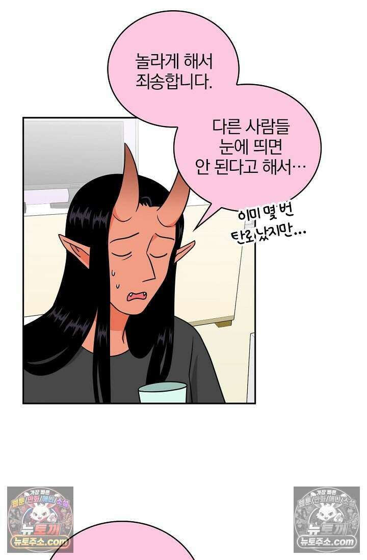 왕자님을 찾아라! 58화 14