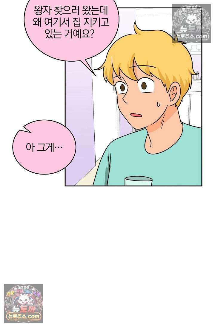 왕자님을 찾아라! 58화 15