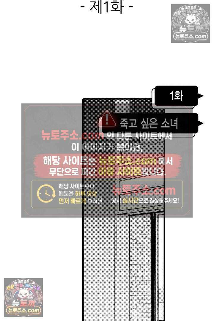 사연 있는 선배의 여친이 되었습니다 1화 2