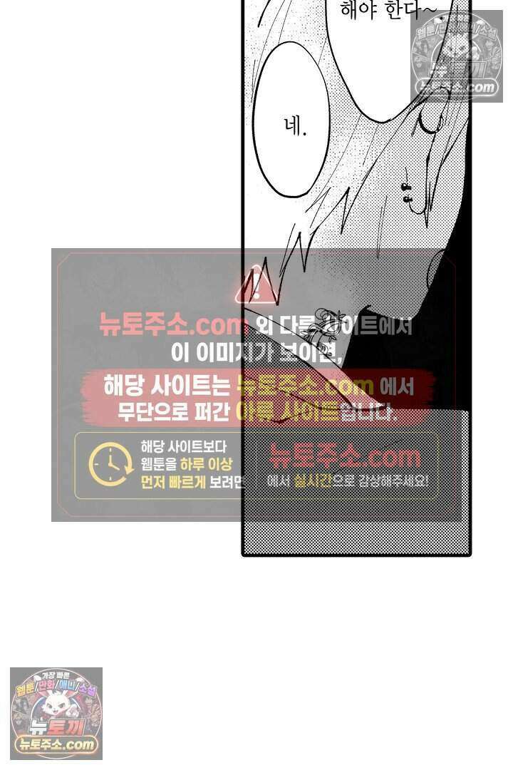 사연 있는 선배의 여친이 되었습니다 1화 8
