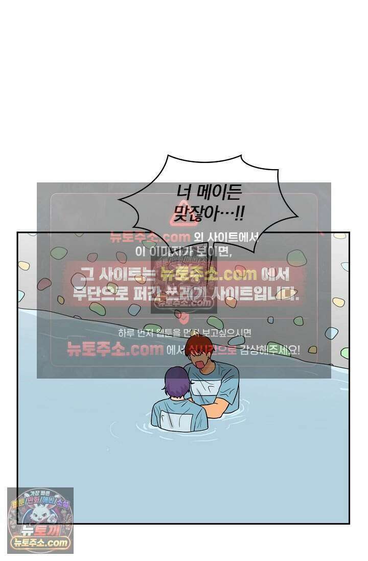 왕자님을 찾아라! 66화 2