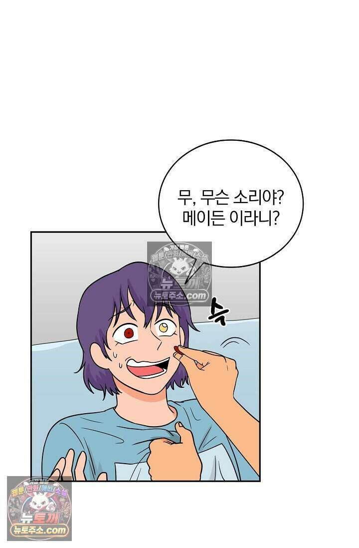 왕자님을 찾아라! 66화 3