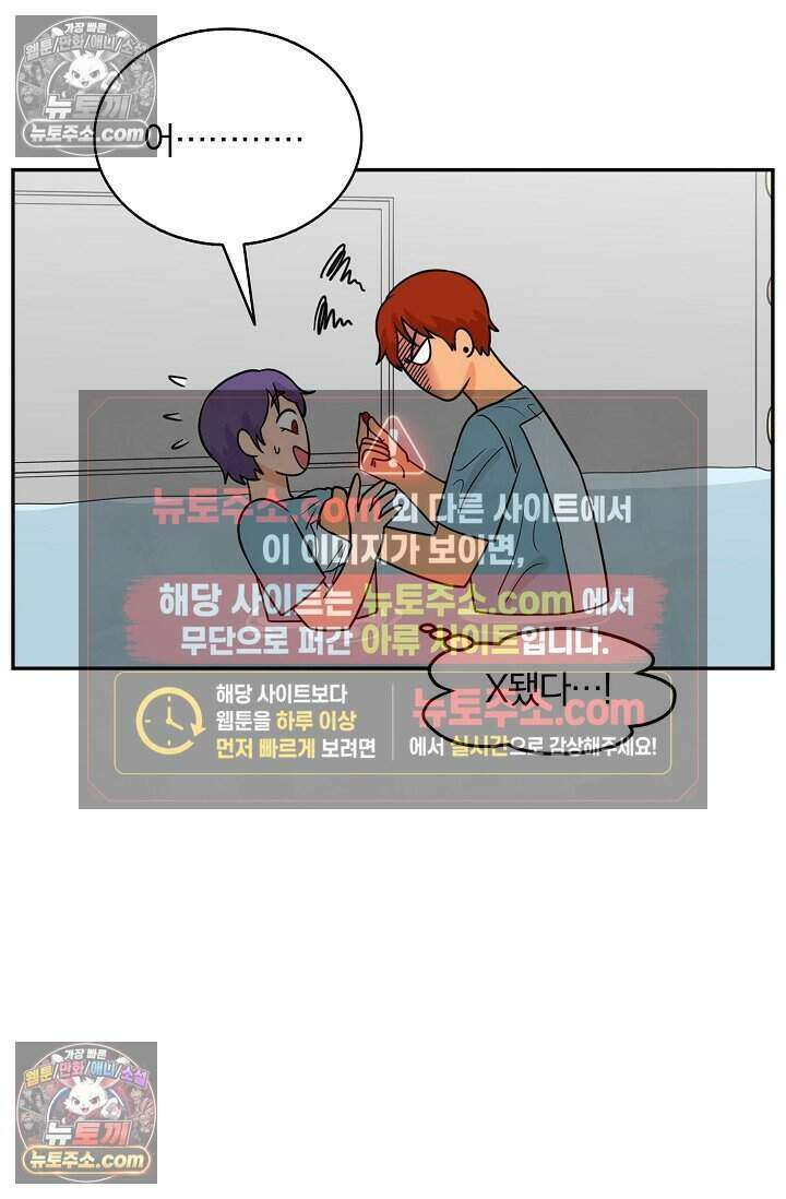 왕자님을 찾아라! 66화 5