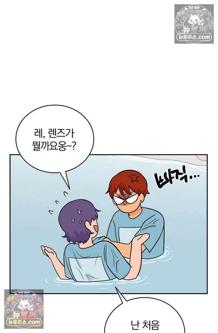 왕자님을 찾아라! 66화 8